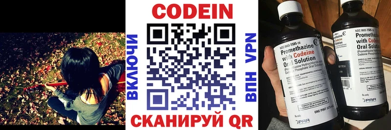 Купить где  Томилино  Кодеиновый сироп Lean напиток Lean (лин) 