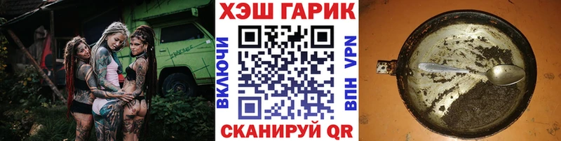 ГАШ hashish  Купить  Томилино 