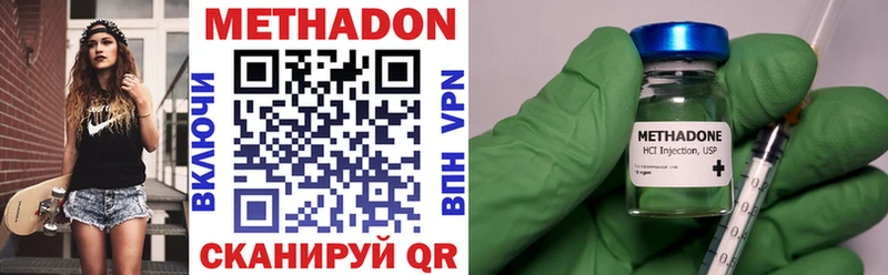 Купить  Томилино  МЕТАДОН кристалл 